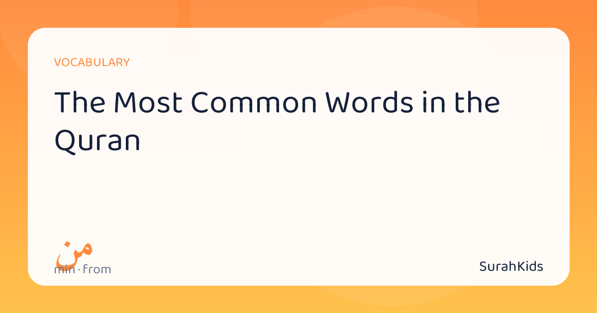 Header image for “The Most Common Words in the Quran”, showing min (from), the highest-ranked word in the frequency deck.