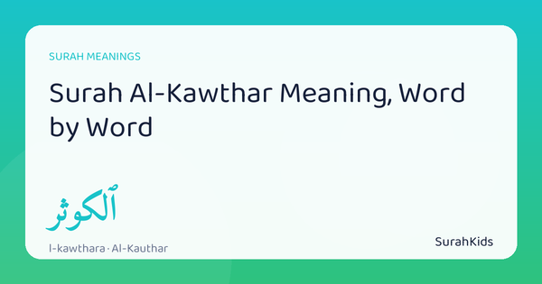Header image for “Surah Al-Kawthar Meaning, Word by Word”, showing al-Kawthar, the abundance the surah is named for.